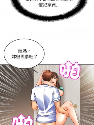相親相愛一家人 44-46話_45_09