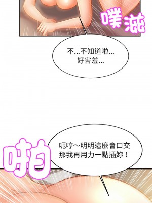 相親相愛一家人 44-46話_46_04