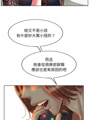 一桿進洞 32-34話_34_08