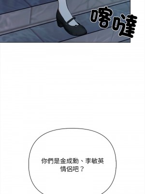 回不去的我們 1-6話_01_14