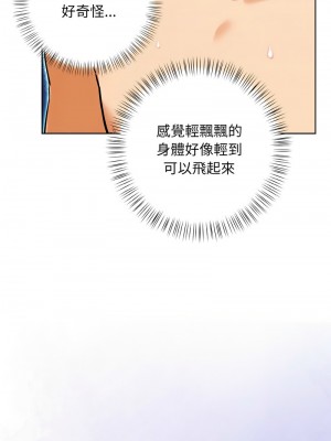 回不去的我們 1-6話_02_10