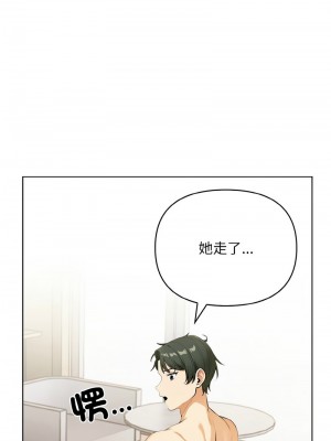 回不去的我們 1-6話_02_12