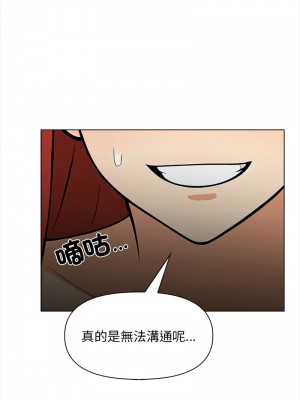 回不去的我們 1-6話_04_06