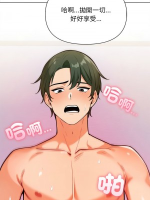 回不去的我們 1-6話_04_08