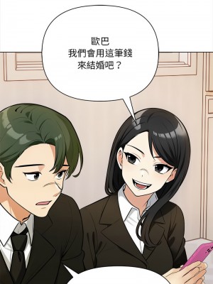 回不去的我們 1-6話_04_12