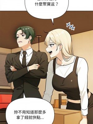 回不去的我們 1-6話_04_14