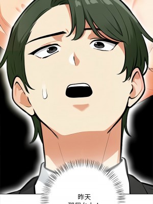 回不去的我們 1-6話_04_15