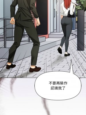 回不去的我們 1-6話_05_04