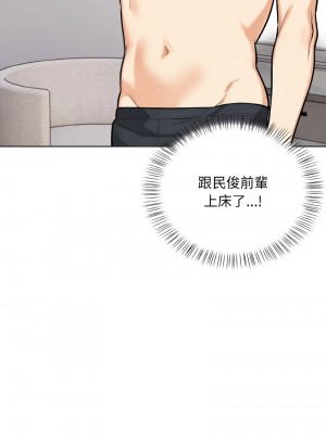 回不去的我們 1-6話_06_02