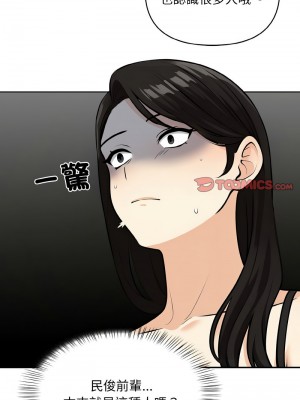 回不去的我們 1-6話_06_06