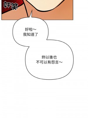 回不去的我們 1-6話_06_07