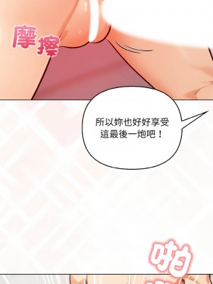 回不去的我們 1-6話_06_09