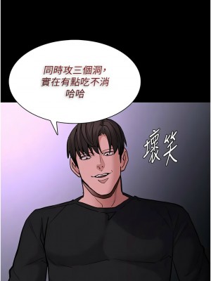 癡漢成癮 93-95話_93_13