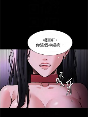 癡漢成癮 93-95話_94_05