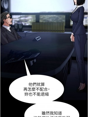 癡漢成癮 93-95話_95_10