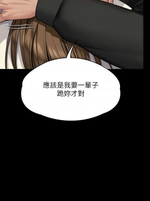 傀儡 336-338話_336_12