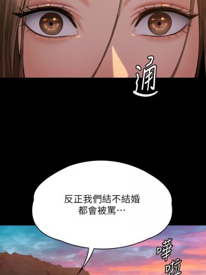 傀儡 336-338話_338_06