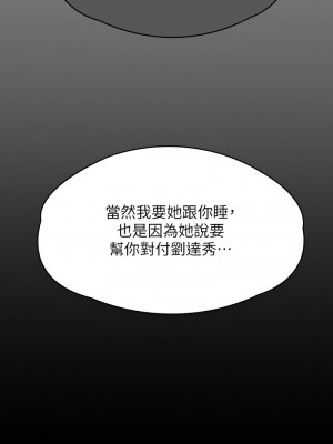 傀儡 336-338話_338_10