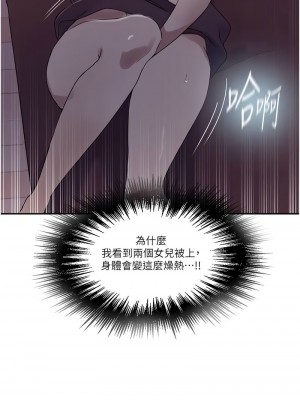 秘密教學 234-236話_234_2