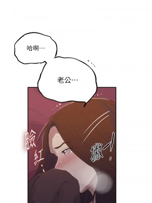 秘密教學 234-236話_234_3