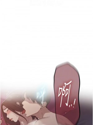 秘密教學 234-236話_234_4