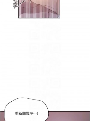 秘密教學 234-236話_234_5
