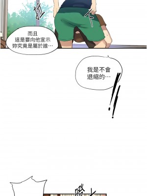 秘密教學 234-236話_235_07