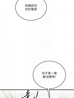 秘密教學 234-236話_236_11