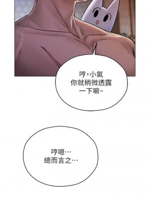 人妻獵人 62-64話_62_08