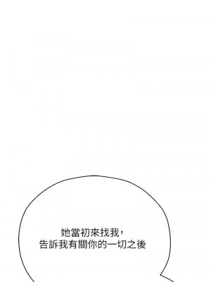 人妻獵人 62-64話_62_10
