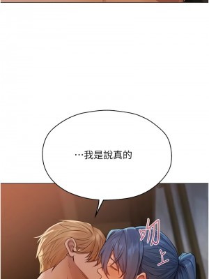 人妻獵人 62-64話_62_13