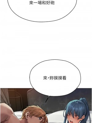 人妻獵人 62-64話_63_06