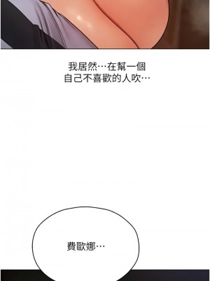 人妻獵人 62-64話_63_08