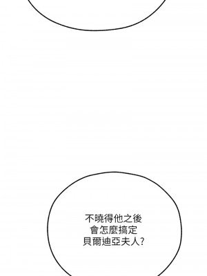 人妻獵人 62-64話_64_04