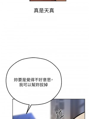 人妻獵人 62-64話_64_07