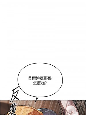 人妻獵人 62-64話_64_08