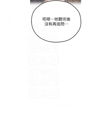 人妻獵人 62-64話_64_09