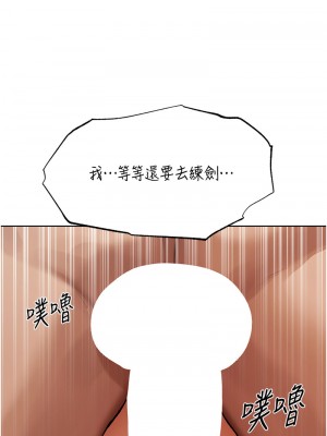 人妻獵人 62-64話_64_10
