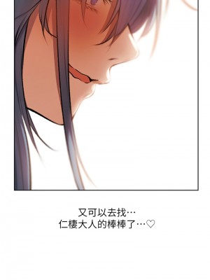 人妻獵人 62-64話_64_12