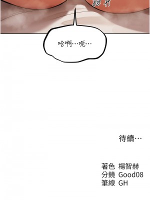 人妻獵人 62-64話_64_16