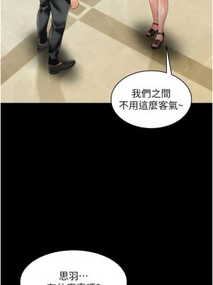 萌鬼飯店實錄 26話[完結]_26_03