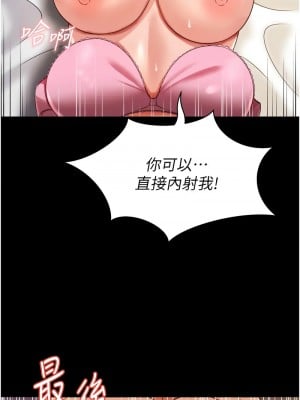 萌鬼飯店實錄 26話[完結]_26_10