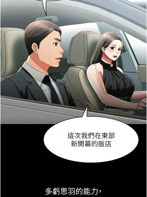 萌鬼飯店實錄 26話[完結]_26_13