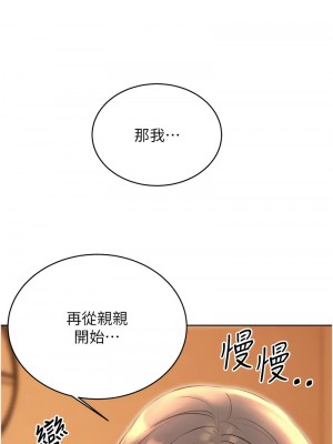 性運刮刮樂 22-24話_22_04