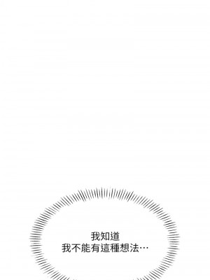 性運刮刮樂 22-24話_22_10