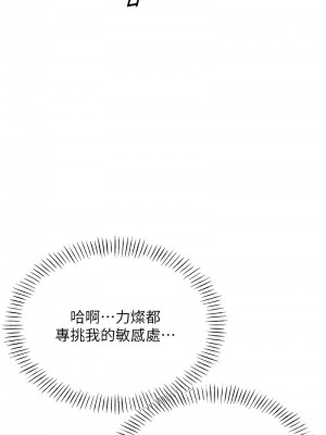 性運刮刮樂 22-24話_23_16