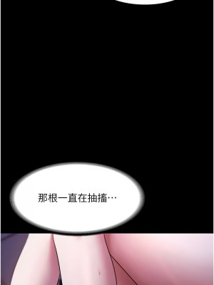 老闆娘的誘惑 17-19話_17_13
