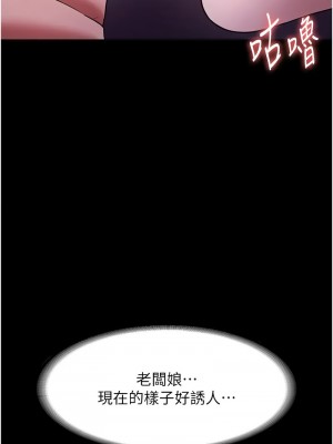 老闆娘的誘惑 17-19話_18_04