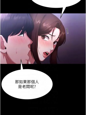 老闆娘的誘惑 17-19話_18_11