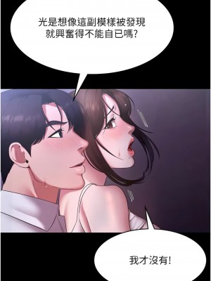 老闆娘的誘惑 17-19話_18_12